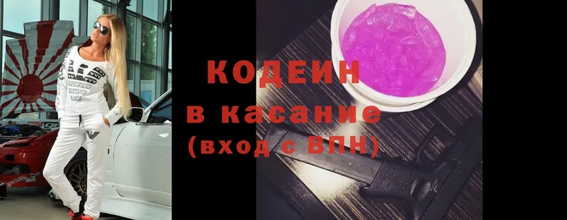 Кодеин Purple Drank  мега зеркало  Вельск 