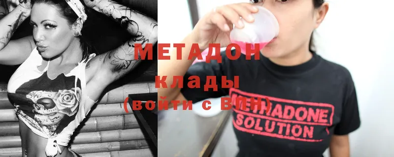 МЕТАДОН methadone  наркотики  Вельск 